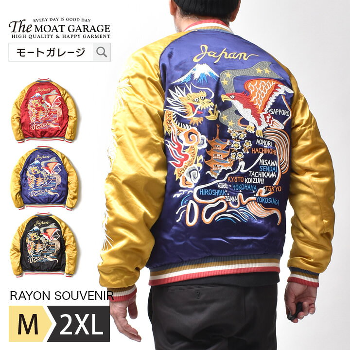 楽天市場】スカジャン メンズ 中綿 | 全3色 M~2XL 大きいサイズ 