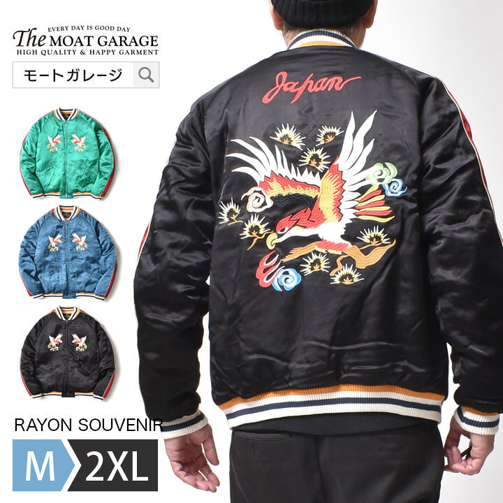 楽天市場】スカジャン メンズ 中綿 | 全3色 M~2XL 大きいサイズ 
