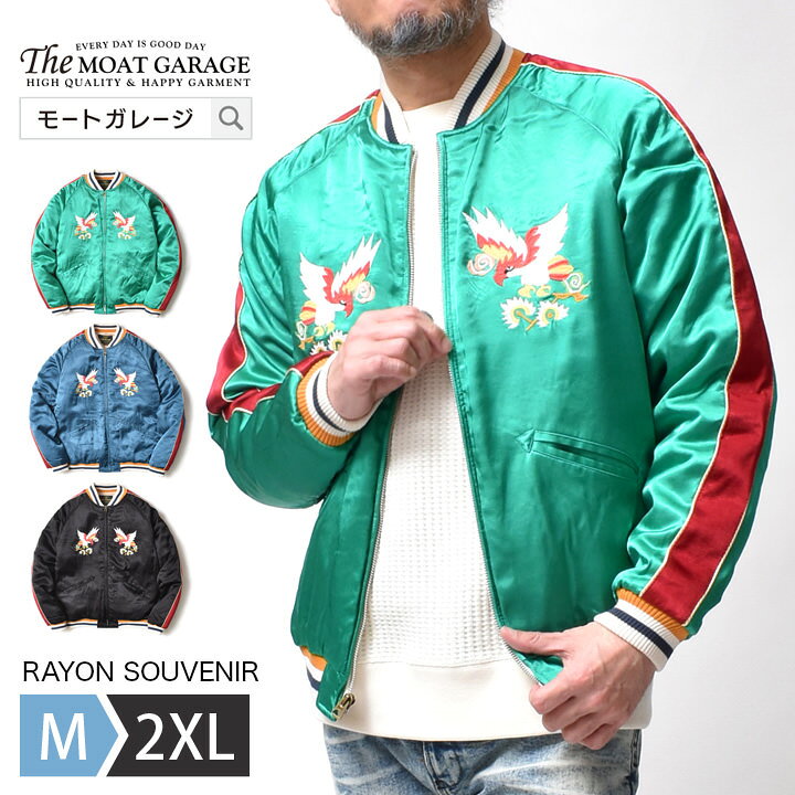 楽天市場】スカジャン メンズ 中綿 | 全3色 M~2XL 大きいサイズ 