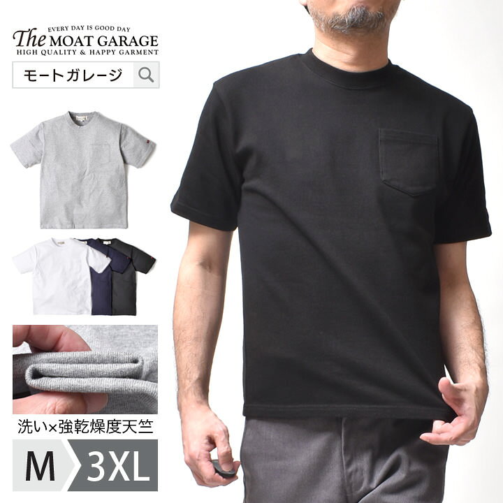 楽天市場】【 2日23:59まで☆10%OFF 】 Tシャツ メンズ 厚手 | M~3XL 