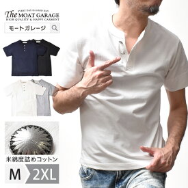 【 25日限定「5倍+4倍」最大20%OFFクーポン 】 厚手 ヘンリーネック 半袖 メンズ 日本製 | 全4色 M~2XL アメカジ Tシャツ 春夏 夏物 ブランド カットソー トップス 着丈 短い 所さん 世田谷ベース 20代 30代 40代 50代 60代 メンズファッション カジュアル オシャレ かっこ