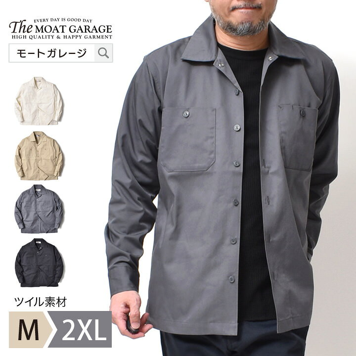 楽天市場】ワークシャツ 長袖 メンズ 大きいサイズ | M~XL 全4色 無地 