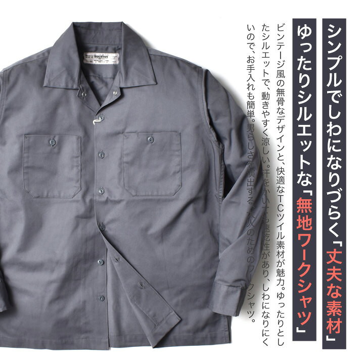 楽天市場】ワークシャツ 長袖 メンズ 大きいサイズ | M~XL 全4色 無地 