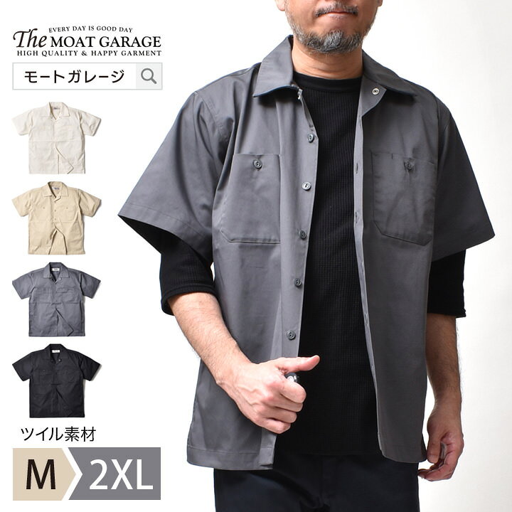 楽天市場】ワークシャツ 半袖 メンズ 大きいサイズ | M~XL 全4色 無地 