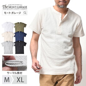 ヘンリーネック Tシャツ メンズ | M~XL 全6色 定番 無地 サーマル ワッフル 夏 アメカジ ブランド ジェーイーモーガン ティーシャツ テーシャツ カットソー トップス 所さん 世田谷ベース 20代 30代 40代 50代 60代 メンズファッション カジュアル オシャレ かっこいい 大人