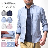 オックスフォードシャツ メンズ 長袖 | S~XL 全6色 着丈 短め 日本製 ボタンダウン 綿100 細め ショート…