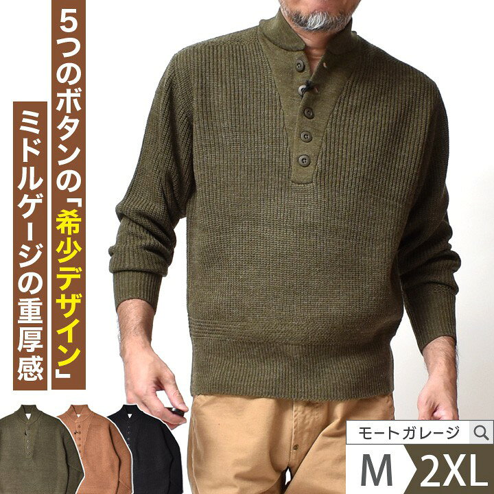 楽天市場】メンズ ニット セーター ヘンリーネック | 全3色 M~2XL 無地 