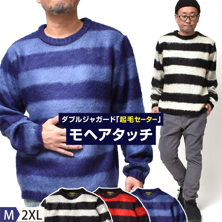 楽天市場】セーター ニット メンズ | 全3色 M~2XL アメカジ ブランド 