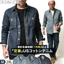 【 LAST26時間★全品対応クーポン 】 デニムシャツ メンズ 長袖 大きいサイズ | M~2XL 全3色 アメカジ 春 秋冬 ブランド ヒューストン ワークシャツ シャツ 無地 厚手 綿100 コットン 20代 30代 40代 50代 60代 メンズファッション カジュアル オシャレ かっこいい 大人 服