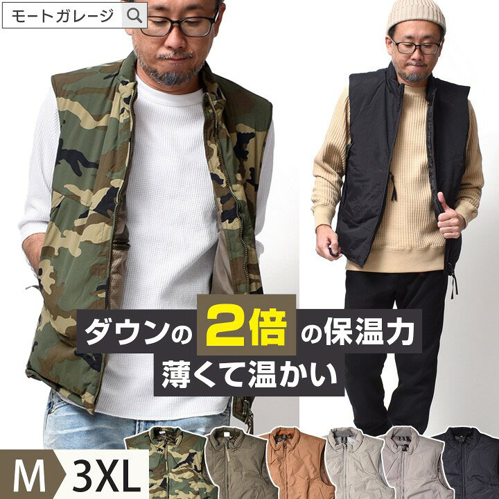 楽天市場】高機能 中綿 ベスト メンズ 大きいサイズ | M~3XL 全6色 