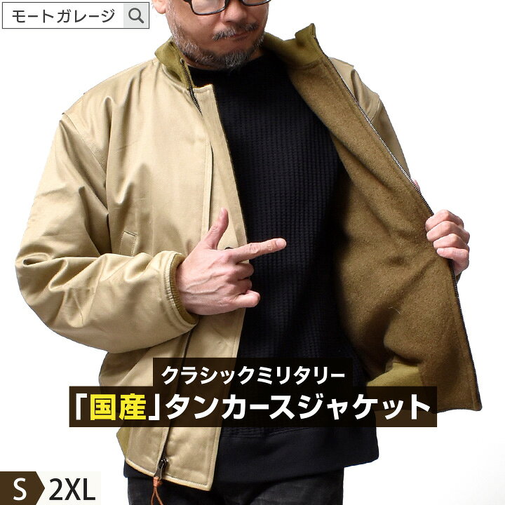 楽天市場】タンカースジャケット アウター メンズ | S~2XL 大きい 