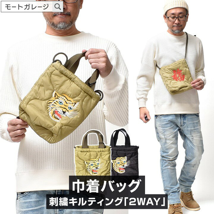 楽天市場】肩掛け 巾着 バッグ | 全2色 24cm×24cm 定番 アメカジ 