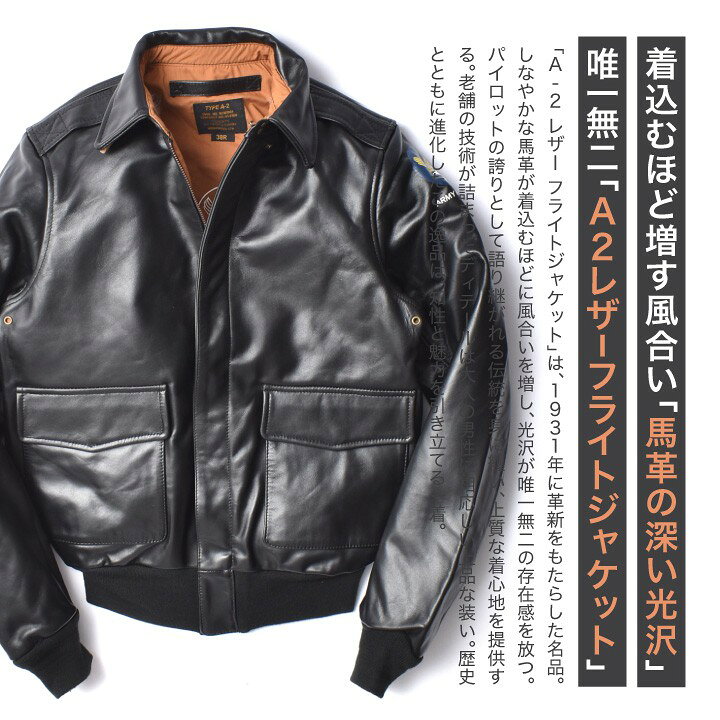 楽天市場】A-2 レザージャケット メンズ | M~2XL ヒューストン 本革 馬 