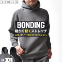 プルオーバー メンズ 長袖 | M~XL 全2色 無地 大きサイズ アメカジ ブランド 春夏 秋冬 ダンボールニット プルパーカー フード セットアップ可能 上下セット可能 オシャレ かっこいい 20代 30代 40代 50代 60代 メンズファッション カジュアル 服 人気 オススメ
