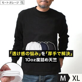 厚手 長袖 Tシャツ メンズ 大きいサイズ | 全3色 M~XL 無地 ブランド ロンティー ロンT アメカジ 綿100 春 秋冬 アメカジ 着丈 短い 身幅 広め 20代 30代 40代 50代 60代 メンズファッション カジュアル オシャレ かっこいい 大人 服 人気 オススメ