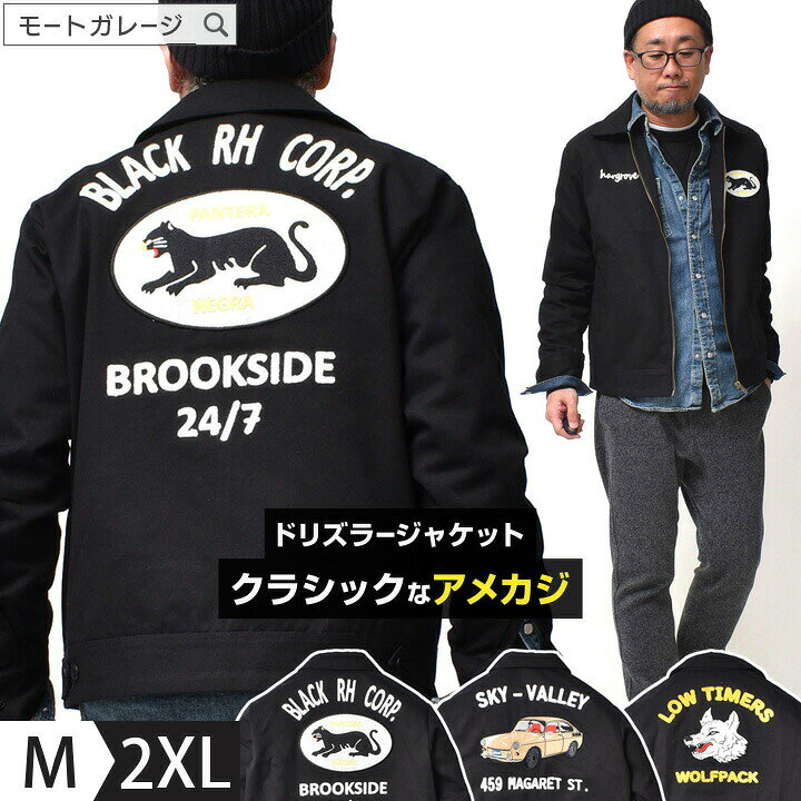 楽天市場】ドリズラージャケット メンズ ブルゾン | M~XL 全3色 