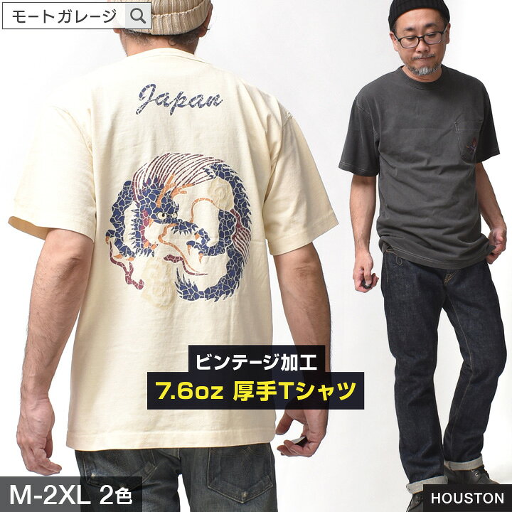 楽天市場】アメカジ 厚手 Tシャツ メンズ 半袖 | M~2XL 大きいサイズ 