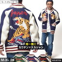 【 11日23:59まで★12%OFF 】 カウチンニット カーディガン メンズ | M~XL 全3色 大きいサイズ ニット セーター アメカジ スカジャン 虎 ミリタリー ジップアップ 秋冬 秋物 秋服 羽織 アウター 20代 30代 40代 50代 60代 メンズファッション カジュアル オシャレ かっこいい