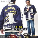 カウチンニット カーディガン メンズ | M~XL 全3色 大きいサイズ ニット セーター アメカジ スカジャン 白熊 シロクマ アラスカ ミリタリー ジップアップ 秋冬 秋物 秋服 羽織 アウター 20代 30代 40代 50代 60代 メンズファッション カジュアル オシャレ かっこいい