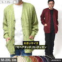 【 LAST26時間★12%OFF 】 カーディガン メンズ 大きいサイズ | M~2XL 全6色 厚手 アメカジ 秋物 秋冬 モヘアタッチ 起毛 暖かい Vネック カーデ ブランド羽織 無地 長袖 シンプル 20代 30代 40代 50代 60代 メンズファッション カジュアル オシャレ かっこいい ガレージライ