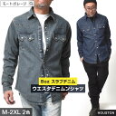 ウエスタンシャツ デニムシャツ メンズ 長袖 | M~2XL 全2色 アメカジ デニム シャツ 春 秋冬 春物 秋物 大きサイズ 着丈 長め 綿100 スラブデニム ミリタリー ガレージ 20代 30代 40代 50代 60代 メンズファッション カジュアル オシャレ かっこいい ガレージライフ 大人 服
