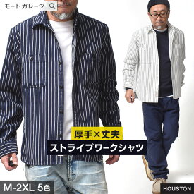 ストライプ ワークシャツ 厚手 大きいサイズ 長袖 メンズ | M~2XL 全5色 ストライプシャツ アメカジ シャツ 秋冬 綿100 身幅 広い ゆったり 20代 30代 40代 50代 60代 メンズファッション カジュアル オシャレ かっこいい 大人 服 人気 オススメ