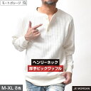 サーマル ヘンリーネック メンズ 長袖 | S~XL 全4色 ワッフル 厚手 アメカジ 春 秋冬 無地 ブランド ジェーイーモーガン 綿 ポリエステル 重ね着 インナー トップス 20代 30代 40代 50代 60代 メンズファッション カジュアル オシャレ かっこいい