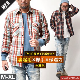 【 マラソン★最大15%OFFクーポン 】 ネルシャツ メンズ アメカジ 厚手 | 全7色 M~XL 裏起毛 チェックシャツ シャツ 長袖 カジュアル トップス 秋 冬 秋物 暖かい フランネル ライトアウラー 大きサイズ 綿100 20代 30代 40代 50代 60代 メンズファッション カジュアル オシ