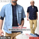 半袖シャツ メンズ ボタンダウン オックスシャツ | M~2XL 全4色 日本製 厚手 襟付き 無地 アメカジ 春夏 綿100 ブランド 着丈 短い タイト 細身 所さん 世田谷ベース 20代 30代 40代 50代 60代 メンズファッション カジュアル オシャレ かっこいい 大人 服 人気 オススメ
