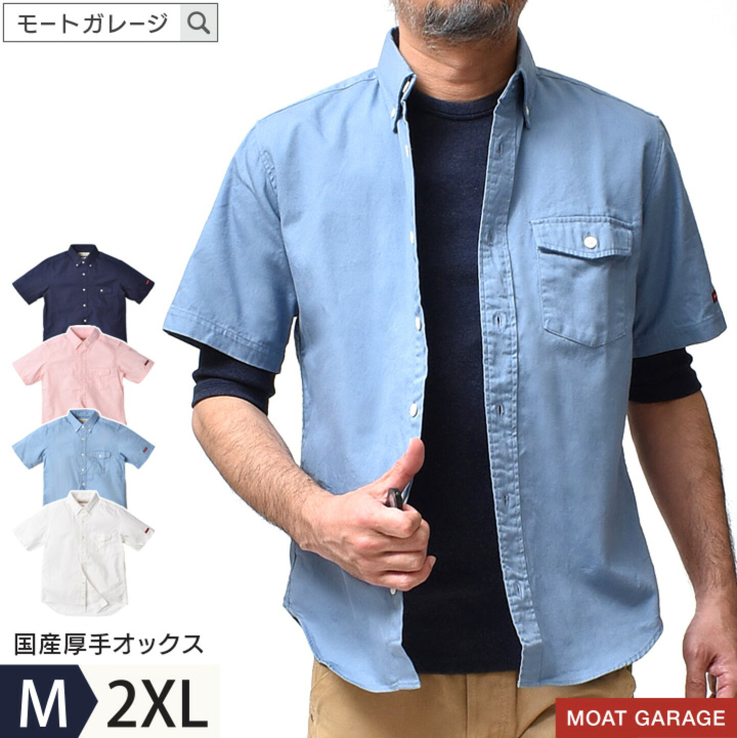 楽天市場 | Moat Garage（モートガレージ） - 毎日着たい大人の 