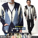 カーディガン メンズ 厚手 アメカジ | M~2XL 全4色 秋冬