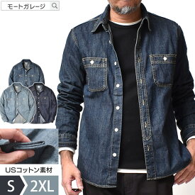 デニムシャツ メンズ 長袖 大きいサイズ | M~2XL 全3色 アメカジ 春 秋冬 ブランド ヒューストン ワークシャツ シャツ 無地 厚手 綿100 コットン 20代 30代 40代 50代 60代 メンズファッション カジュアル オシャレ かっこいい 大人 服 人気 オススメ