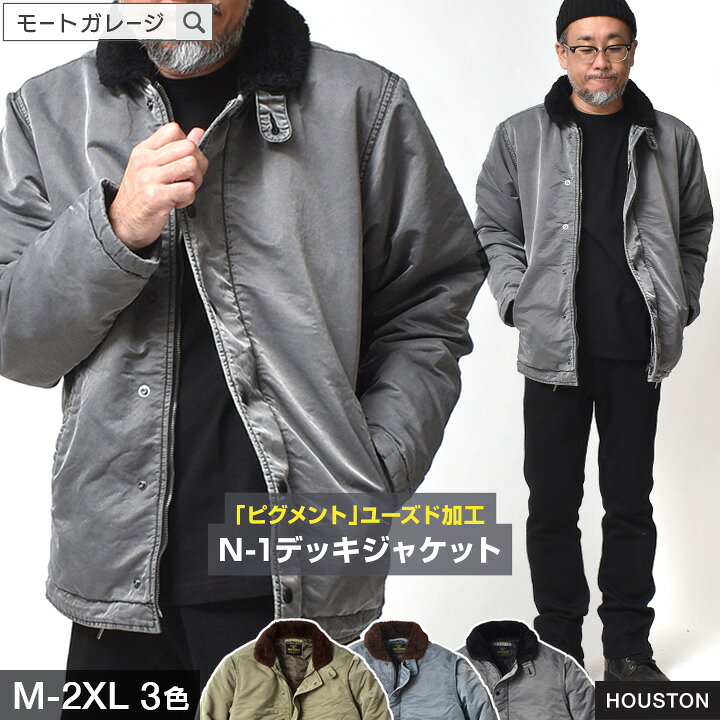 楽天市場】N-1 デッキジャケット アウター メンズ 大きいサイズ | M 