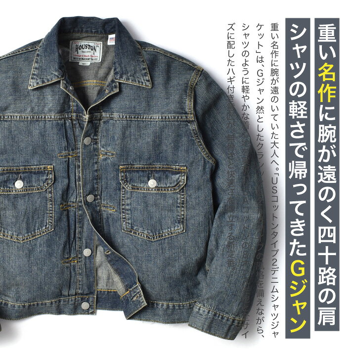 楽天市場】Gジャン 2nd メンズ デニムシャツ | M~2XL 全3色 アメカジ 