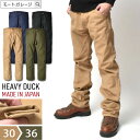 【 土日限定★10%OFF 】 ダックパンツ ワークパンツ メンズ | 30~36 全3色 日本製 パンツ ズボン アメカジ ダック 帆布 丈夫 春夏 秋冬 ブランド モートガレージ オシャレ かっこいい 20代 30代 40代 50代 60代 大人 メンズファッション カジュアル コーデ 服 人気 オススメ