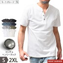 【 お盆中★全品10%OFF 】 ヘンリーネック 半袖 Tシャツ メンズ | M~2XL 全8色 大きいサイズ 厚手 アメカジ ブランド 無地 カットソー トップス 春夏 夏服 綿100 20代 30代 40代 50代 60代 メンズファッション カジュアル オシャレ かっこいい 大人 服 人気 オススメ