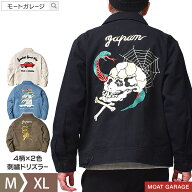 【 LAST6時間★12%OFF 】 スウィングトップ ジャケット メンズ アメカジ | M~XL 全6色 春 秋 ドリズラー…