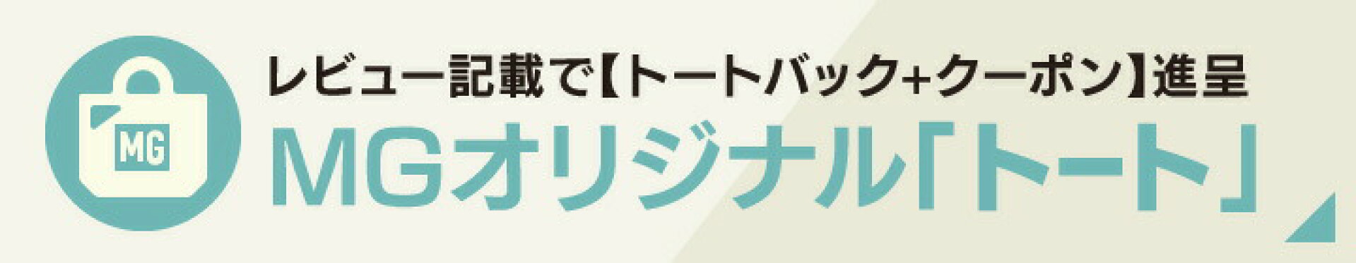 アメカジ モートガレージ