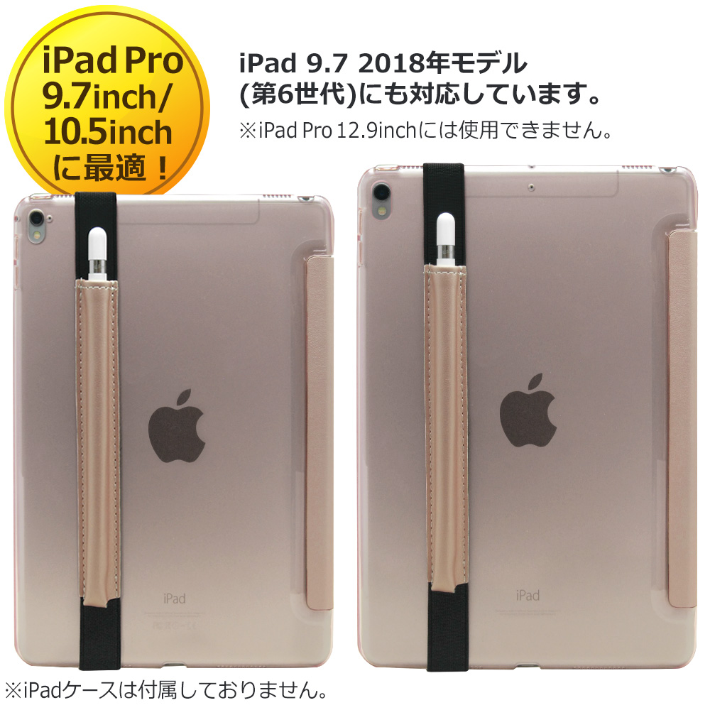楽天市場】【在庫処分品】 Apple Pencil ケース iPad 9.7 2018 Pro9.7