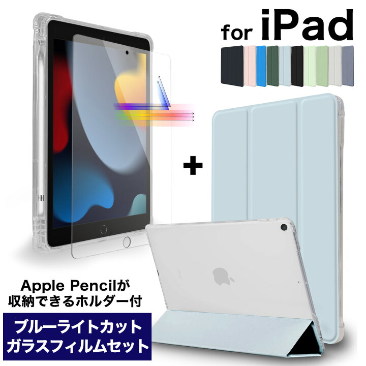 新品未使用 iPad Pro11 iPad Air4 i Air5 専用ケース
