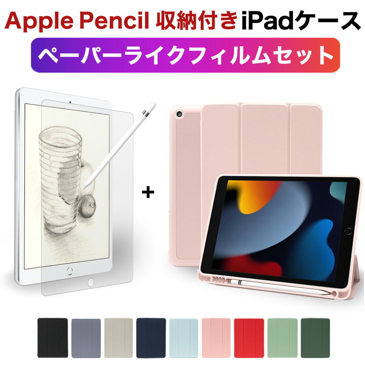 3枚セット iPad Mini フィルム 第6世代用 ペーパーライク