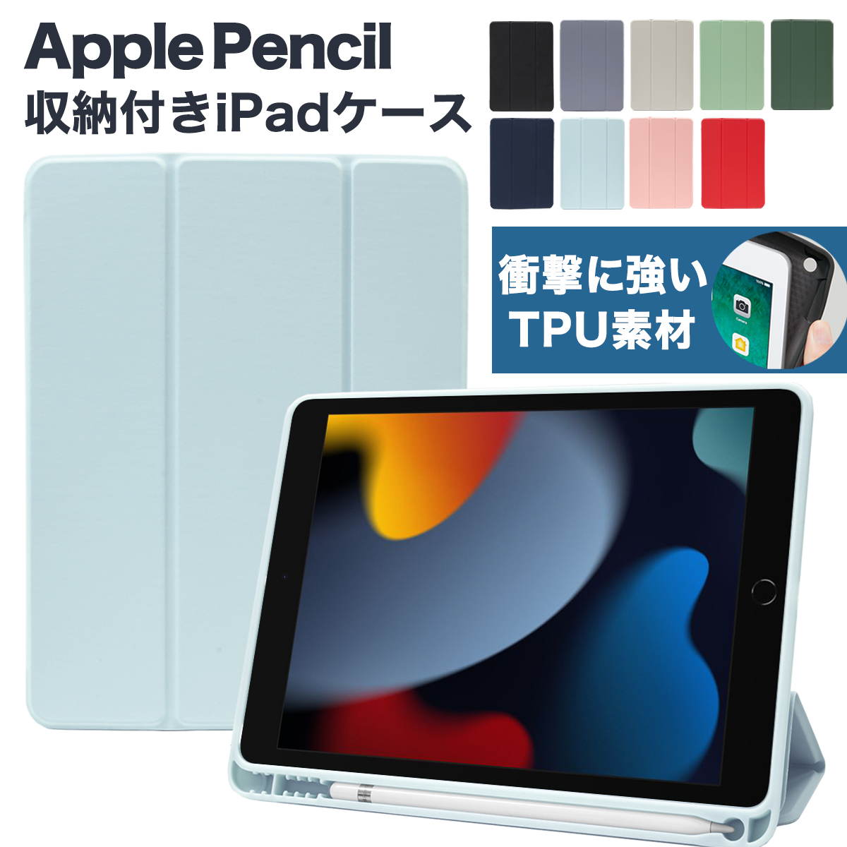 【 開梱 設置?無料 】 iPad 第9世代 本体 アップルペンシル タブレット