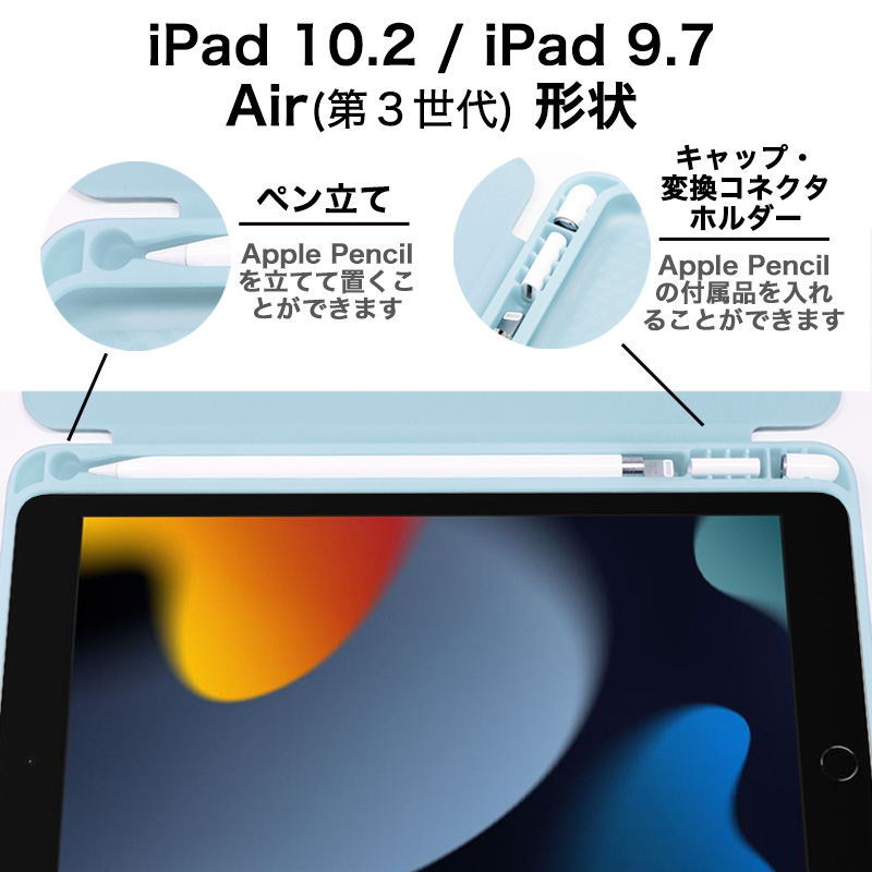 2022 新型対応【ペン収納付き 耐衝撃】 iPad 第10世代 第9世代 Air5 mini6 Air mini Pro ケース iPad  10.9 10.2 第8世代 9.7 第7世代 第6世代 カバー Pro 11インチ 12.9 Air4 Air3 mini5 ペンシル ホルダー  2021 可愛い アイパッド エアー