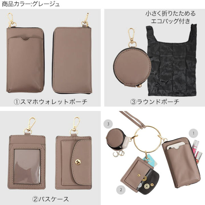 楽天市場 ママタスコラボ マルチwayウォレットスマホショルダー B1453 レディース バッグ ポーチ 3連 リング 財布 多機能 出産祝い 送料無料 神戸レタス Kobe Lettuce