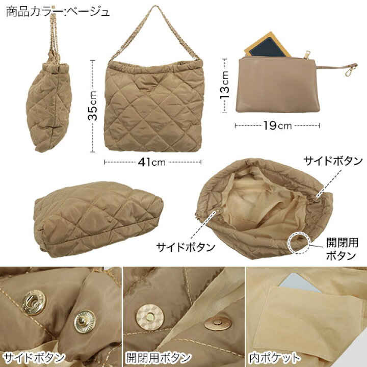 ベージュキルティングスカラップ 大容量トートバッグポーチ付き