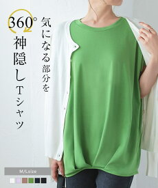 Tシャツ レディース 半袖 [ Uネック ][ M L ] 無地 ゆるT 裾タック入り フレンチスリーブ カットソー トップス [C2748SALE] 着痩せ ゆったり 大きいサイズ 春 夏 きれいめ おしゃれ ルームウェア【送料無料】