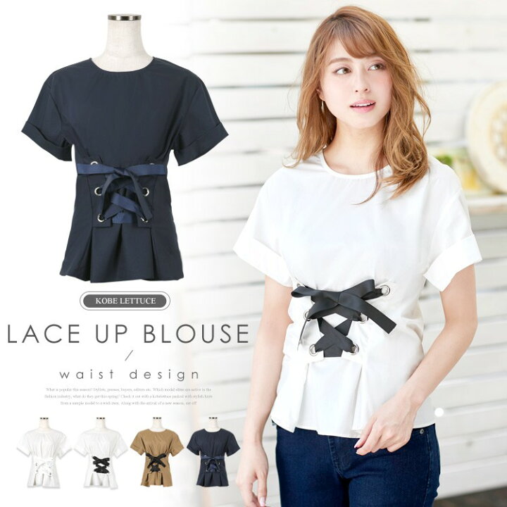 楽天市場 特別セール ウエストレースアップブラウス レディース トップス リボン シャツ ブラウス 半袖 夏 秋 黒 白 レースアップ コルセット風 プルオーバー 無地 きれいめ 大人 C2819 夏服 神戸レタス Kobe Lettuce