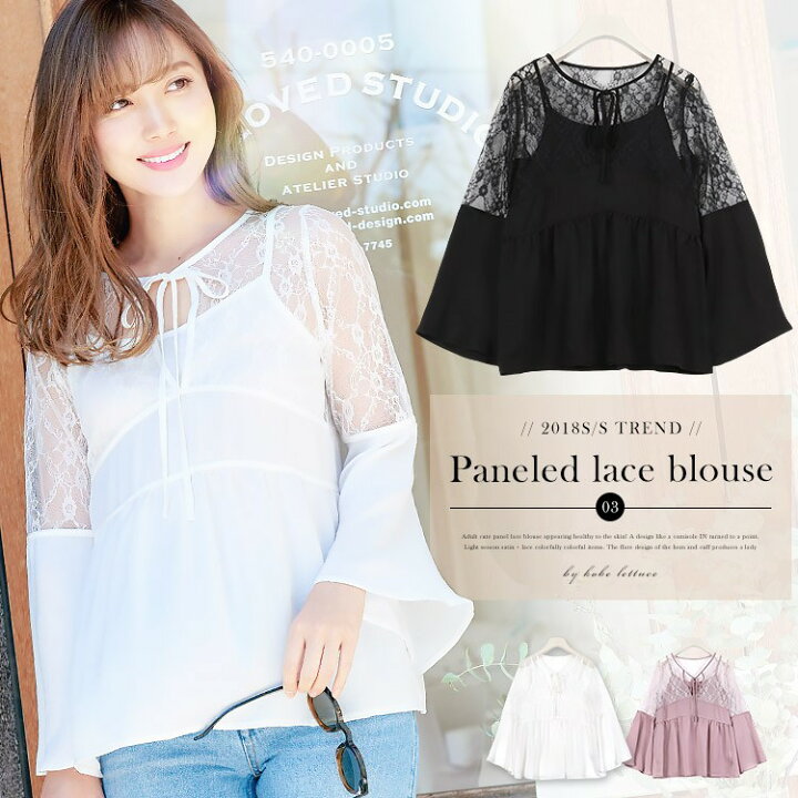 楽天市場 透け感で色っぽく 大人可愛いフレアデザイン パネルレースブラウス レディース トップス シャツ ブラウス 長袖 フリルブラウス 秋 夏 レース フレア 白 黒 肌見せ 薄手 フレア袖 C3084 神戸レタス Kobe Lettuce