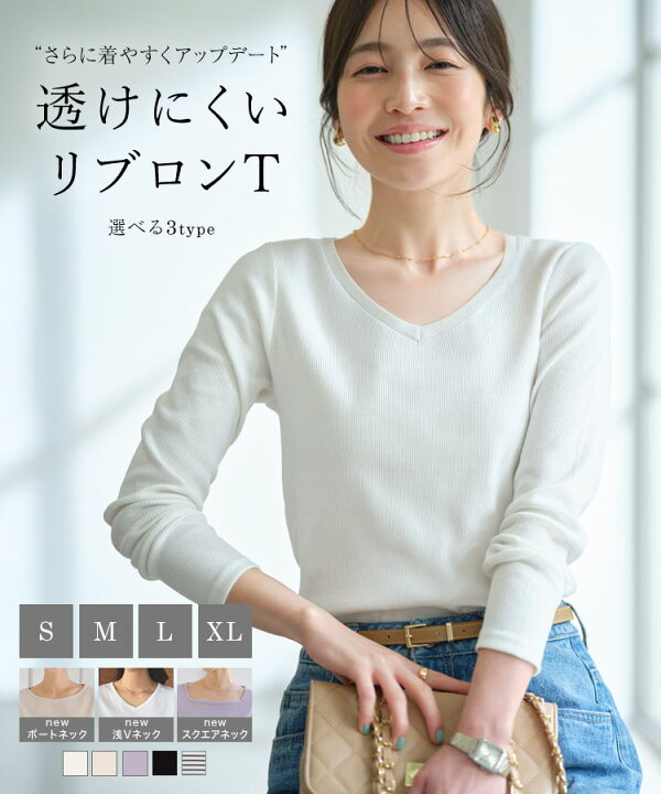楽天市場 カットソー ロンt 透けない Tシャツ レディース 長袖 浅vネック Vネック ボートネック リブニット トップス テレコ インナー シンプル ロング スーツ ジャケット 仕事 白 黒 きれいめ オフィス カジュアル 無地 かわいい C3655 送料無料 メール