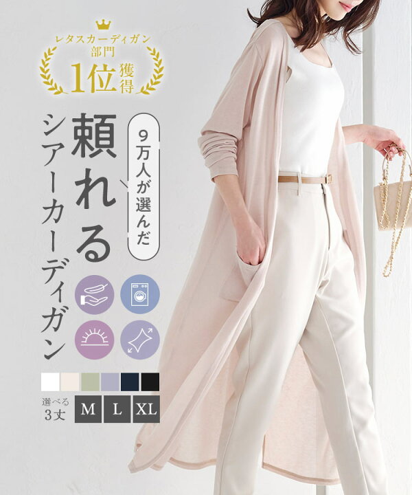 楽天市場 カーディガン 夏 M L ミディアム ロング C3703 レディース スリット ポケット ミディアム丈 ロング丈 羽織り 涼しい 春 夏 体型カバー 春服 夏服 大きいサイズ コンパクト 冷房対策 ゆったり オフィス 仕事 軽い 旅行 長袖